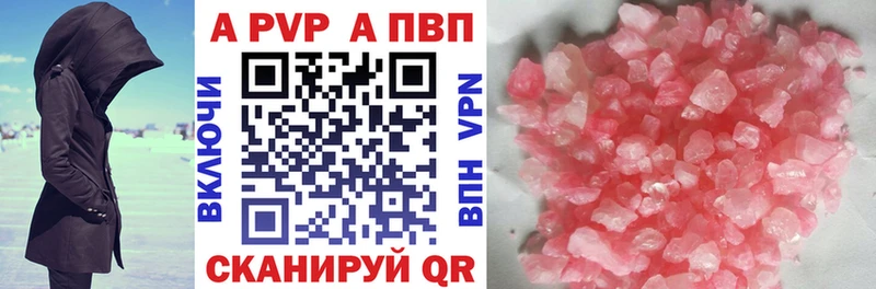 Купить где  Алексеевка  Alfa_PVP кристаллы 