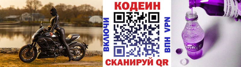 Купить закладки  Алексеевка  Codein напиток Lean (лин) 