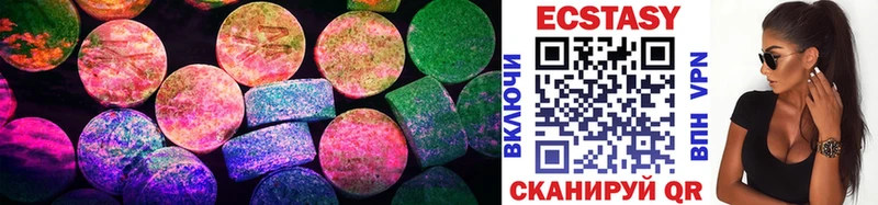 ЭКСТАЗИ 280 MDMA  Купить закладки  Алексеевка 