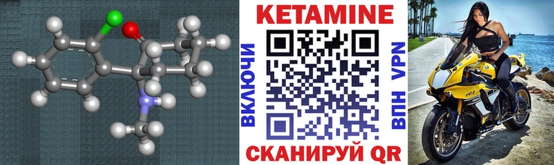 Купить где  Алексеевка  Кетамин VHQ 