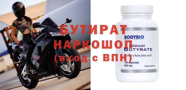 бутик Володарск