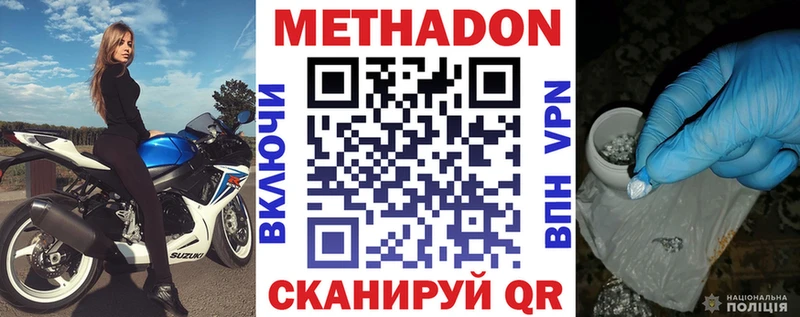 Купить Алексеевка Метадон methadone